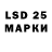 LSD-25 экстази кислота Egor Egorken