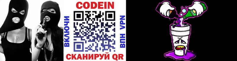 hydra как войти Харовск Кодеиновый сироп Lean напиток Lean (лин)