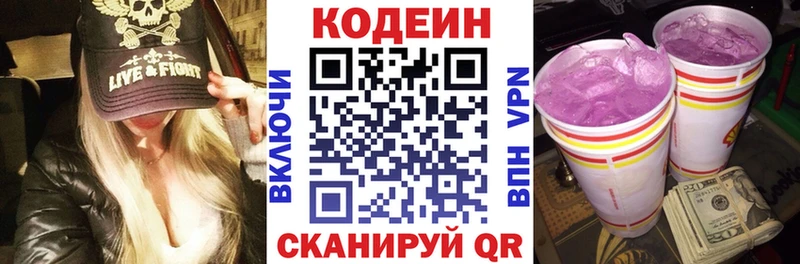 Кодеиновый сироп Lean напиток Lean (лин) Харовск