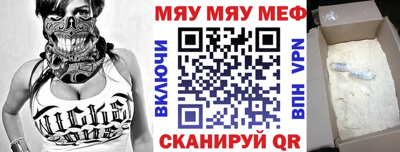 Меф  Харовск