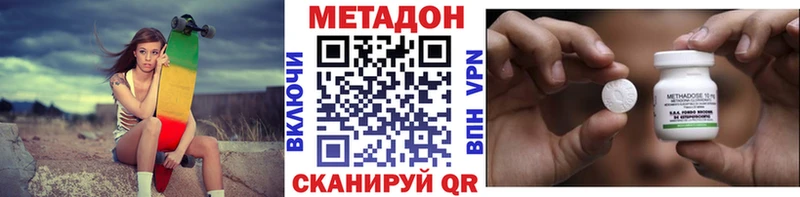 МЕТАДОН кристалл  купить  цена  Харовск 