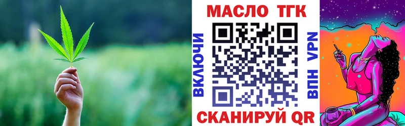 ТГК THC oil  даркнет сайт  Харовск 