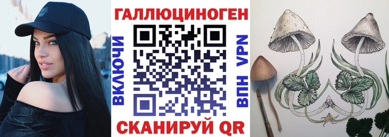 Псилоцибиновые грибы Magic Shrooms Харовск